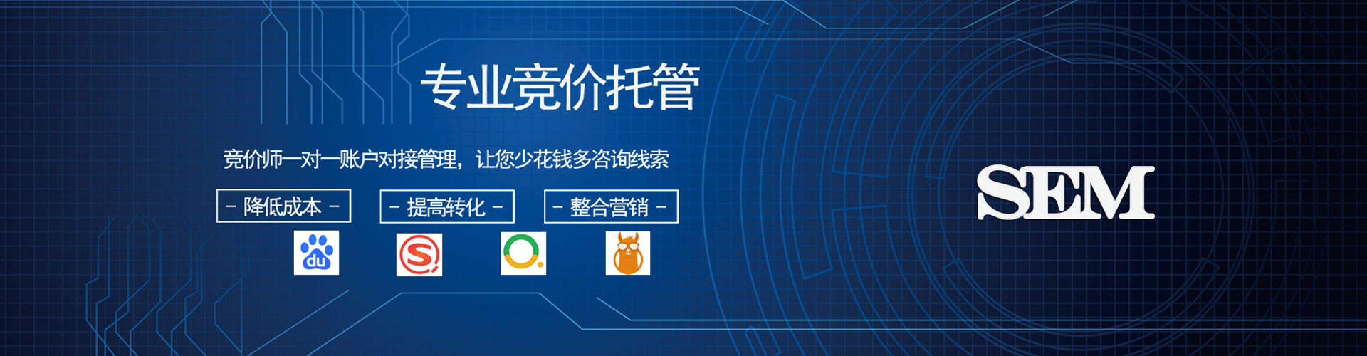 滨城搜索开户返点